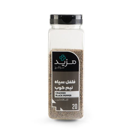 فلفل أسود مطحون جزئياً عبوة كبيرة 600 غرام