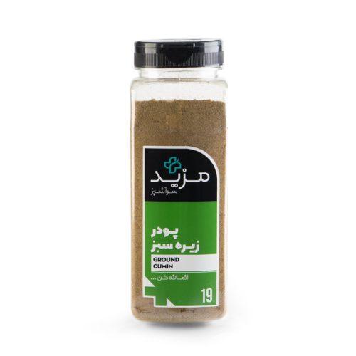 پودر زیره سبز ۴۵۰ گرمی